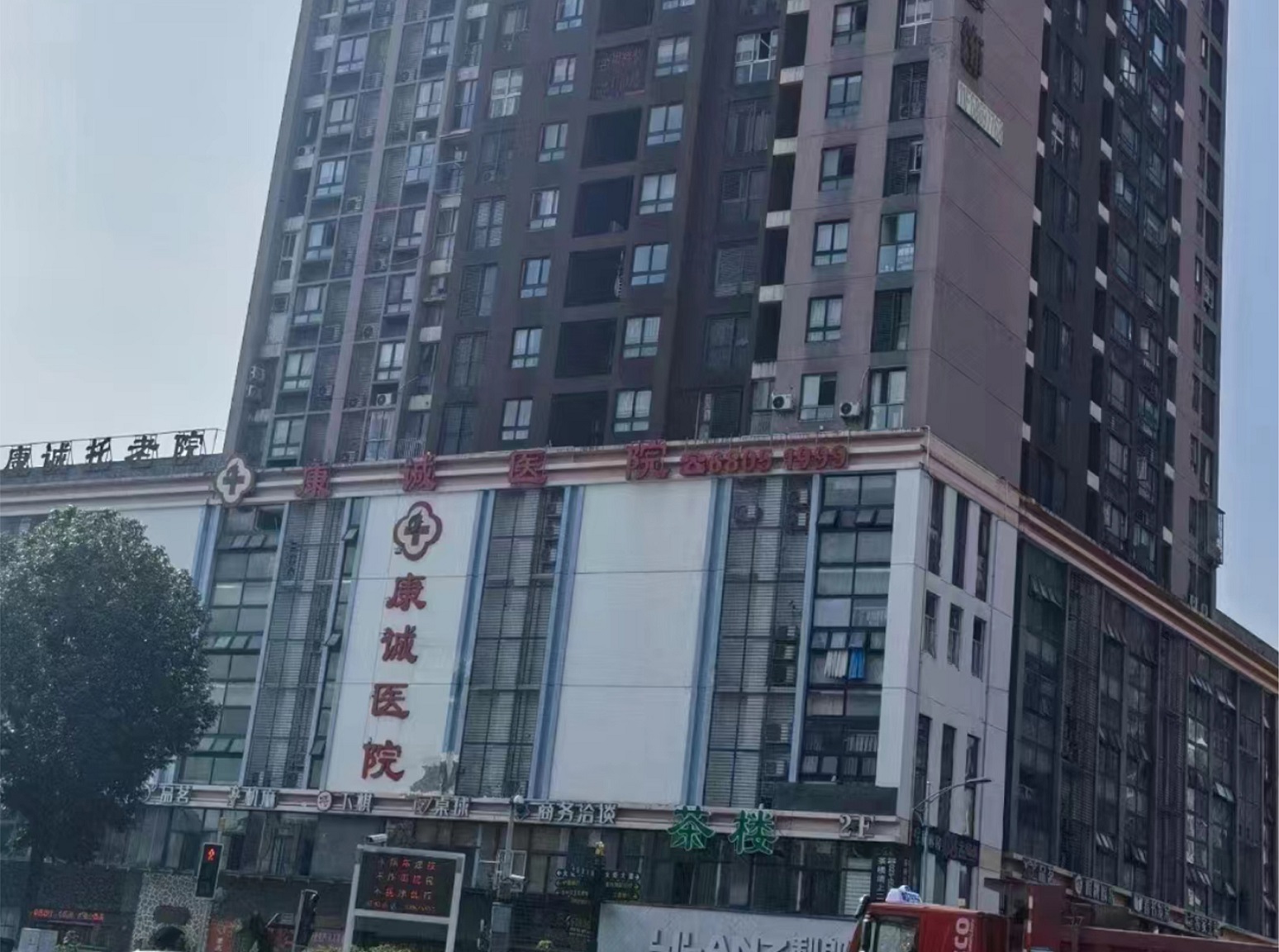重慶康誠醫院